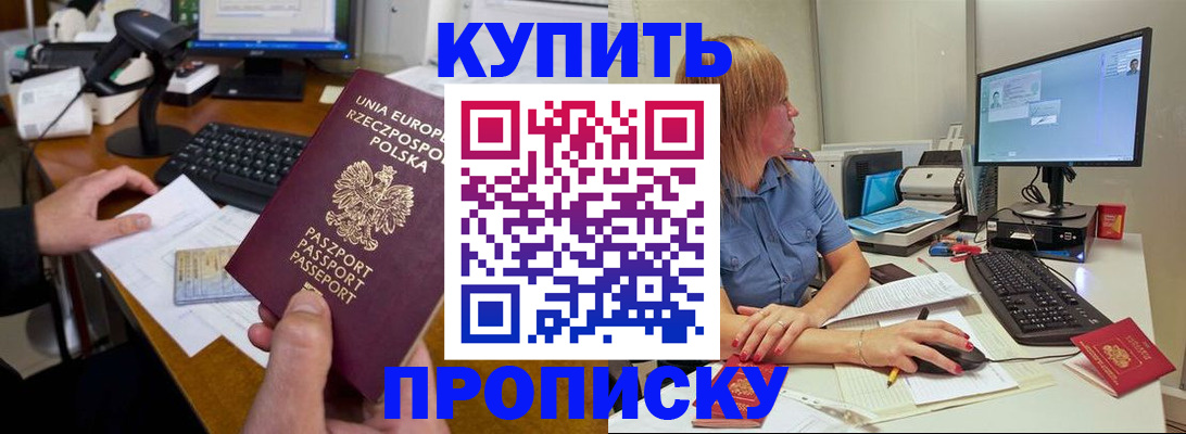 временная регистрация 2025 в Читинской области