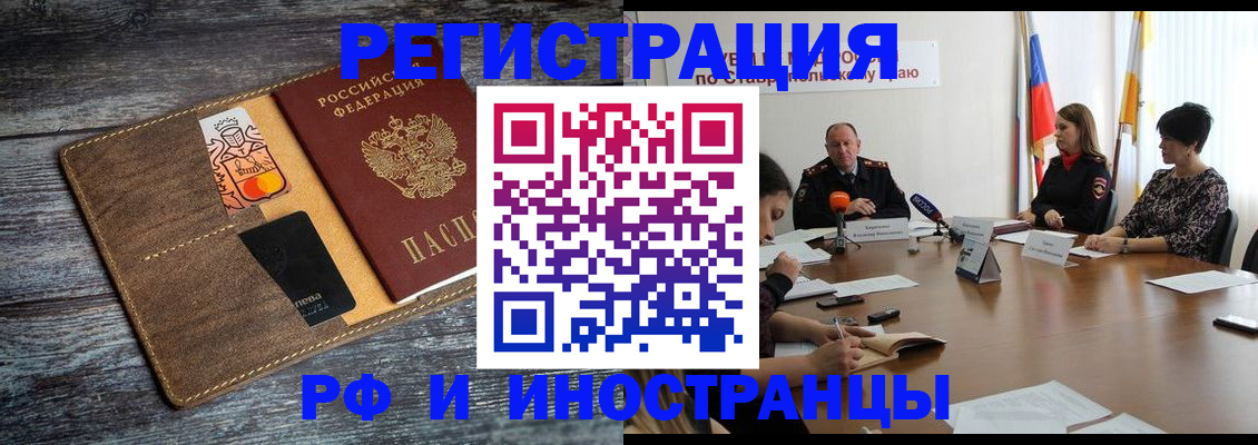 где прописаться в Читинской области