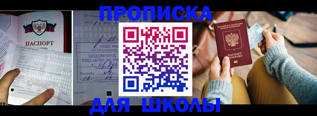 регистрация в Читинской области
