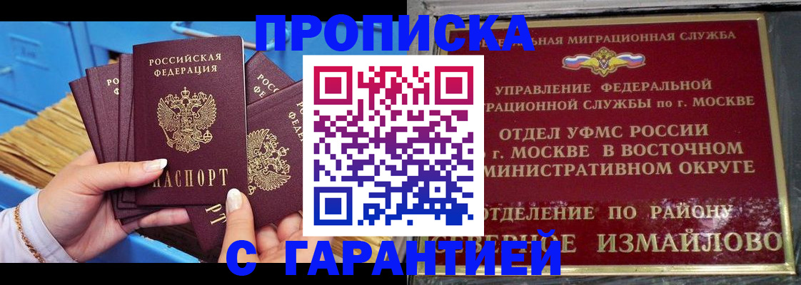 прописка поиск в Читинской области