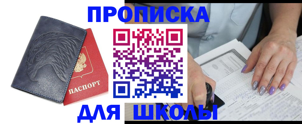 временная регистрация поиск в Читинской области